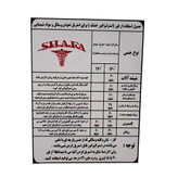 دستگاه فور شفا 27 لیتری