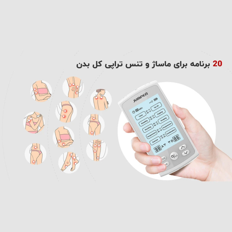 دستگاه فیزیوتراپی خانگی تنس عضلانی جامپر مدل JPD-ES220