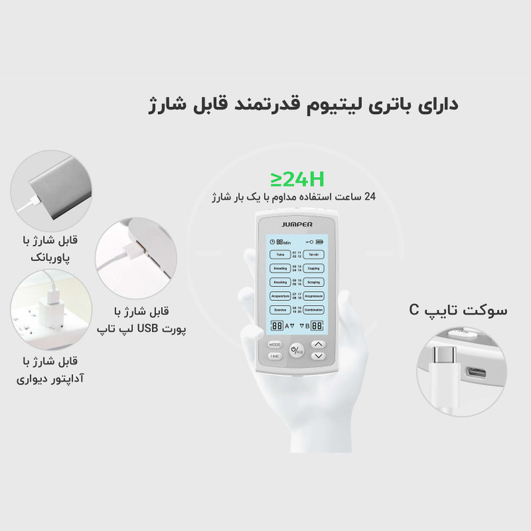 دستگاه فیزیوتراپی خانگی تنس عضلانی جامپر مدل JPD-ES220