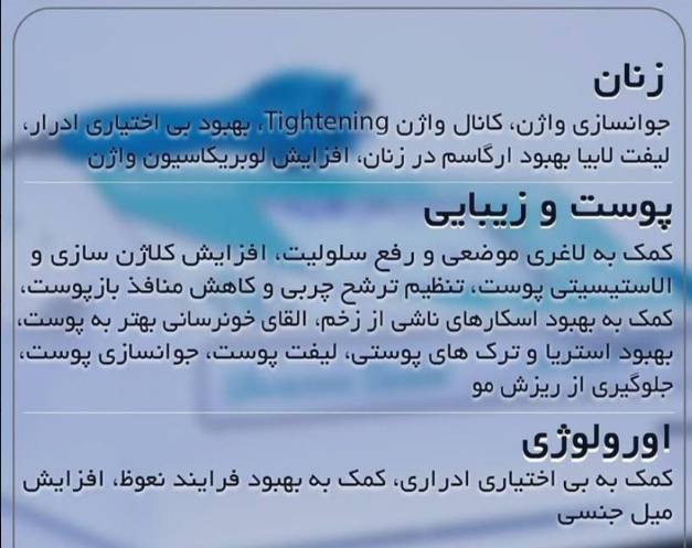 دستگاه آر اف واژینال RF سپیدجامگان Artemisia